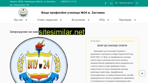 vpu24.com.ua alternative sites