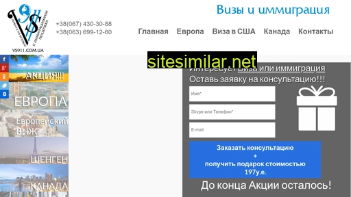 vs911.com.ua alternative sites