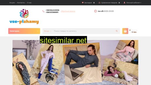 vse-pizhamy.com.ua alternative sites