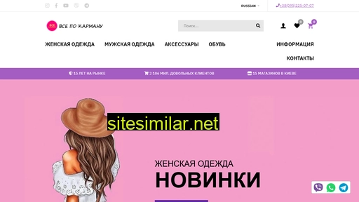 vsepokarmanu.com.ua alternative sites