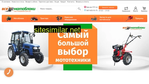 vse-motobloki.com.ua alternative sites
