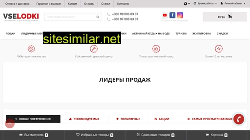 vselodki.com.ua alternative sites