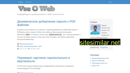 vseoweb.in.ua alternative sites