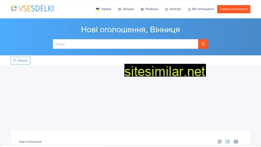 vsesdelki.vn.ua alternative sites