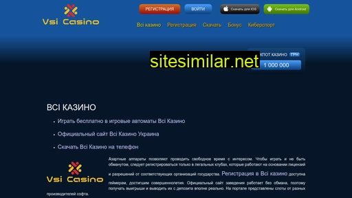 vsi-casino.com.ua alternative sites