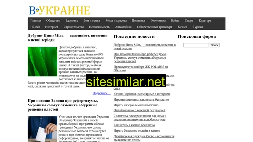 vukraine.com.ua alternative sites