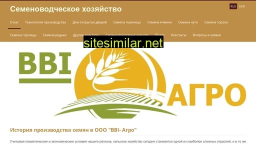 vviagro.com.ua alternative sites