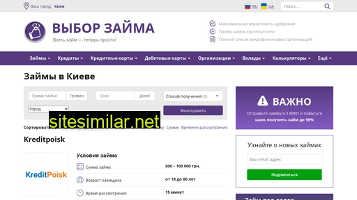 vyborzayma.com.ua alternative sites