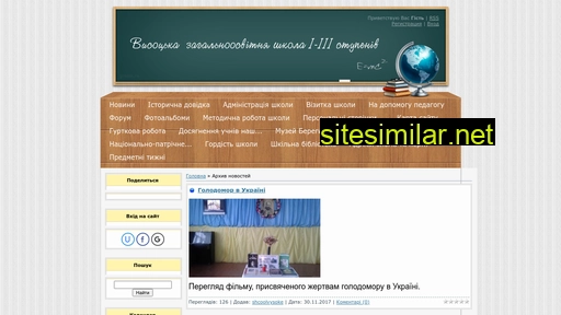 vysokeshcool.ucoz.ua alternative sites