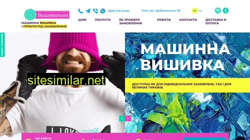 vyshyvalnya.com.ua alternative sites