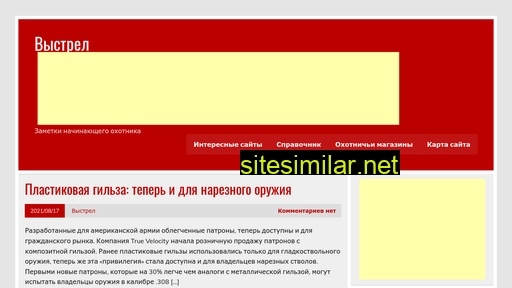 vystrel.com.ua alternative sites