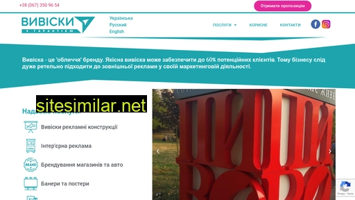 vyviska.com.ua alternative sites