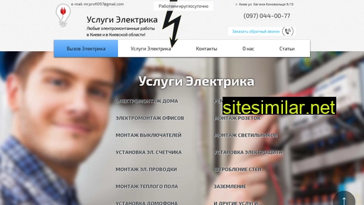 vyzov-elektrika.com.ua alternative sites