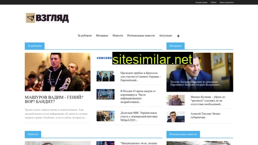 vzglyad.in.ua alternative sites
