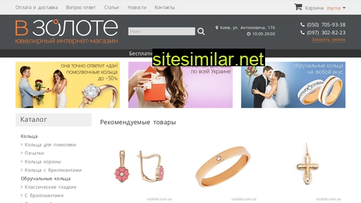 vzolote.com.ua alternative sites