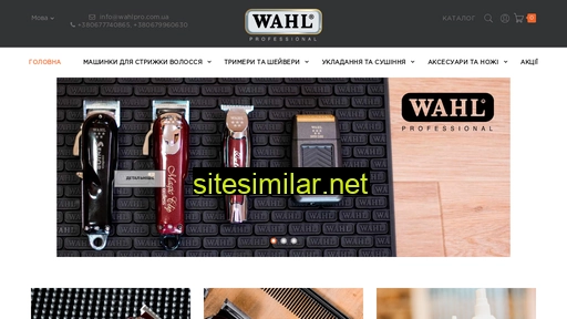 wahlpro.com.ua alternative sites