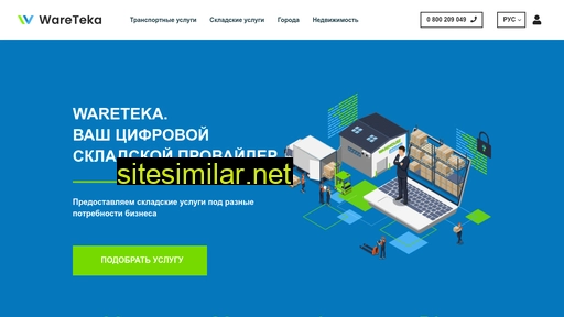wareteka.com.ua alternative sites
