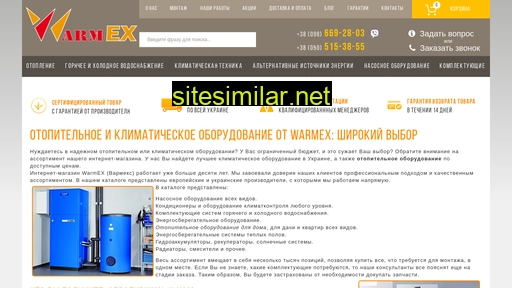 warmex.com.ua alternative sites