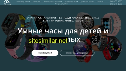 watchmybaby.in.ua alternative sites