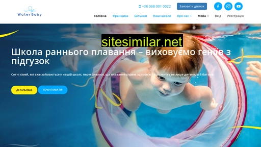 waterbaby.ua alternative sites