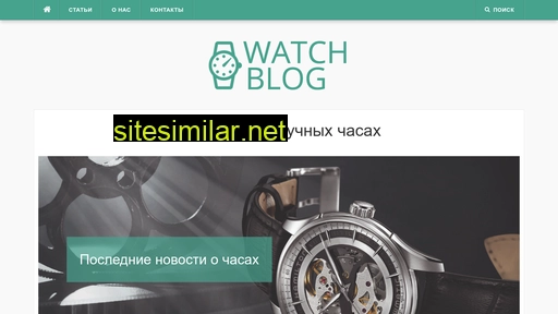 watch-shop.com.ua alternative sites