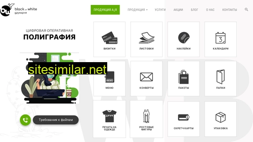 wbprint.com.ua alternative sites
