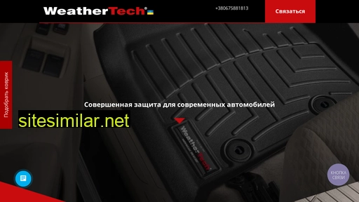 weathertech-ukraine.com.ua alternative sites