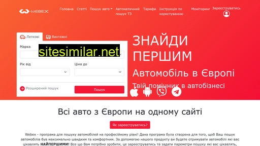 webex.in.ua alternative sites