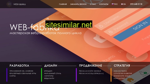 webfabrika.com.ua alternative sites