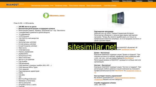 Webhost similar sites