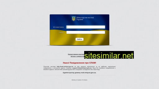 webmail.minjust.gov.ua alternative sites