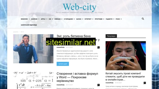 Web-city similar sites