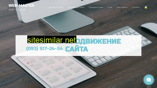 web-master.ck.ua alternative sites