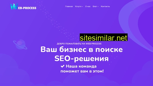 web-process.com.ua alternative sites