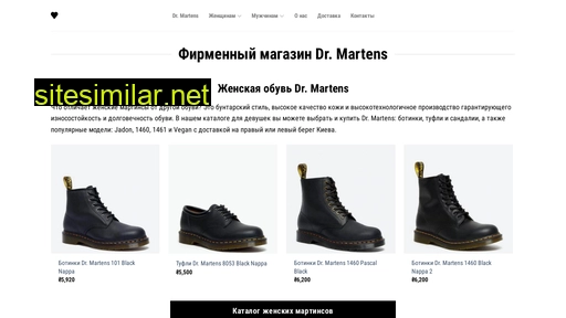 webshoes.com.ua alternative sites