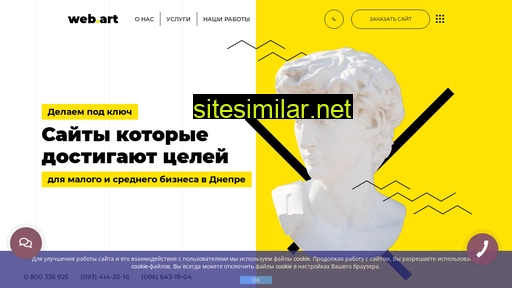 web-art.dp.ua alternative sites