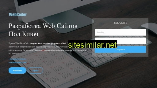 Web-coder similar sites