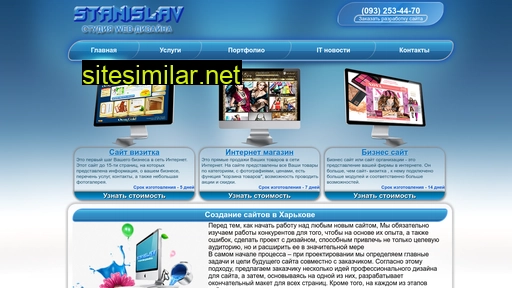 web-stanislav.in.ua alternative sites