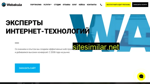 webakula.ua alternative sites