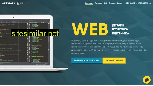 Webgears similar sites