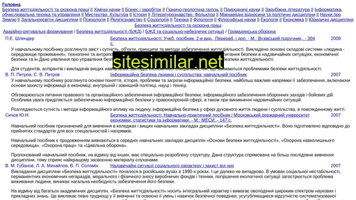 weblib.pp.ua alternative sites