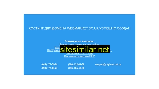 webmarket.co.ua alternative sites