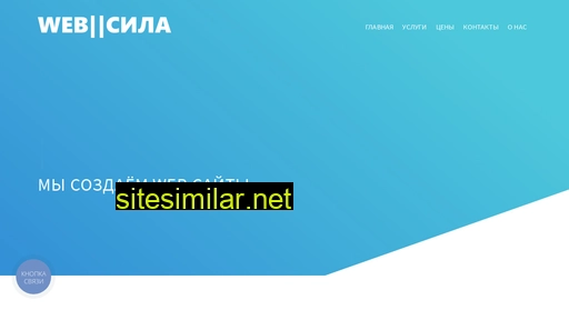 websila.com.ua alternative sites