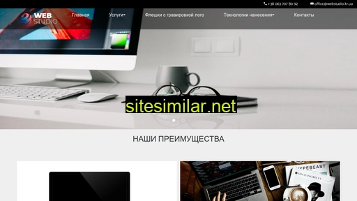 webstudio.kr.ua alternative sites