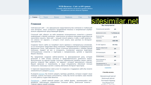 webvizitka.com.ua alternative sites