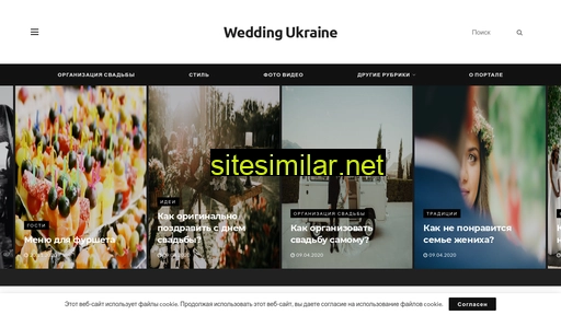 wedding-ukraine.com.ua alternative sites