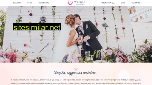 weddingacademy.com.ua alternative sites