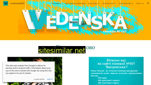 wedenska107.com.ua alternative sites