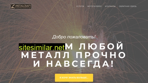 weld.kharkov.ua alternative sites