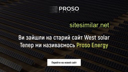 westsolar.com.ua alternative sites